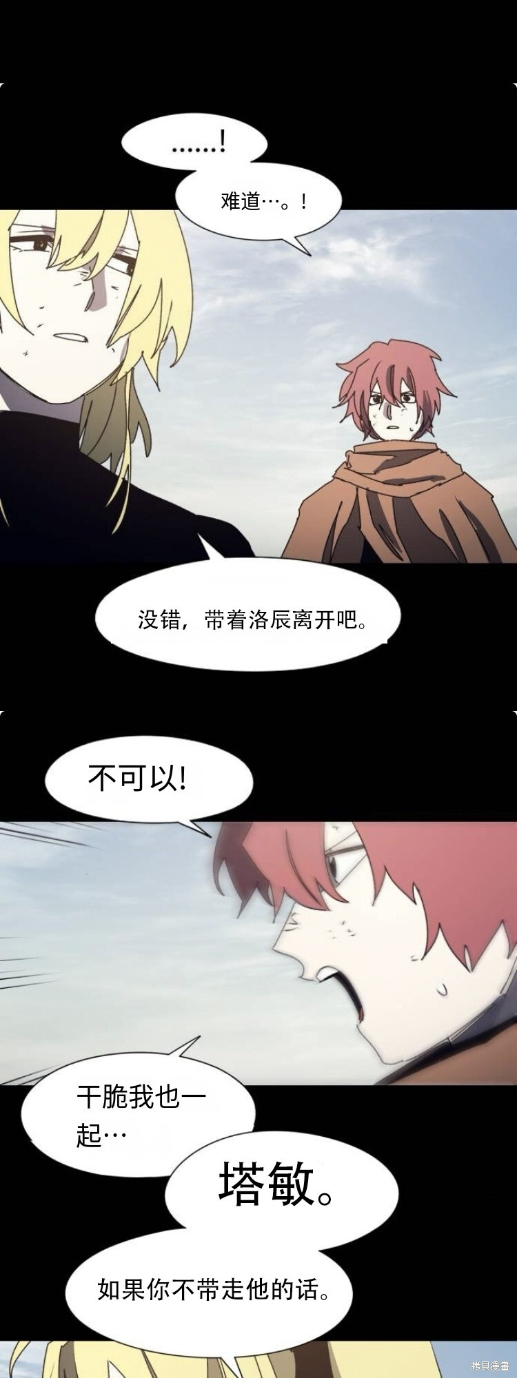 第187话 第3页