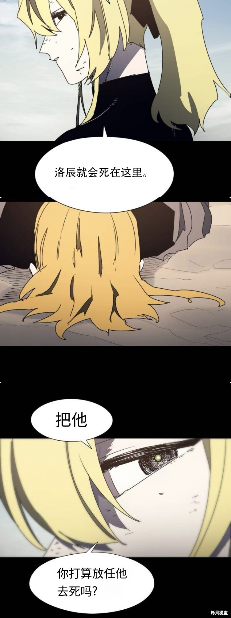 第187话 第4页