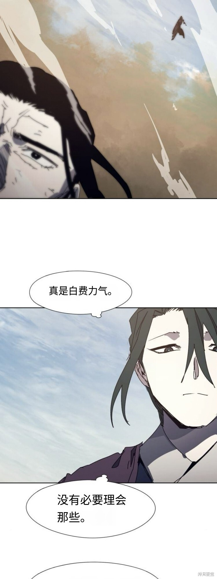 第187话 第8页