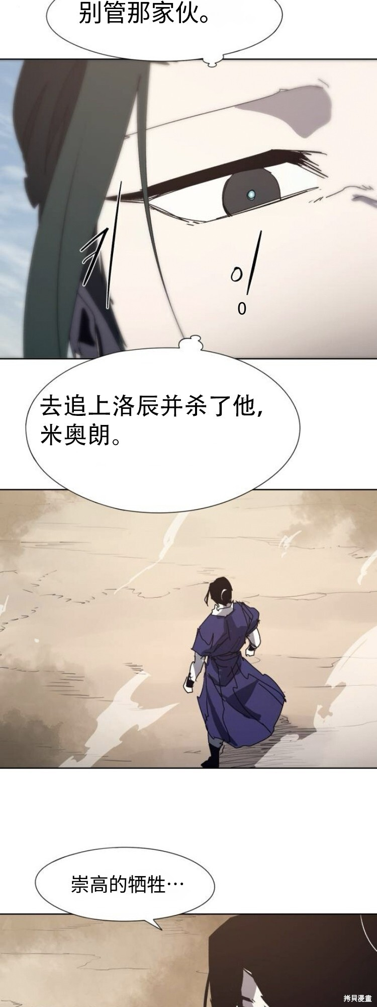 第187话 第9页
