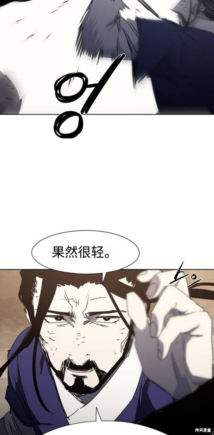 第187话 第27页