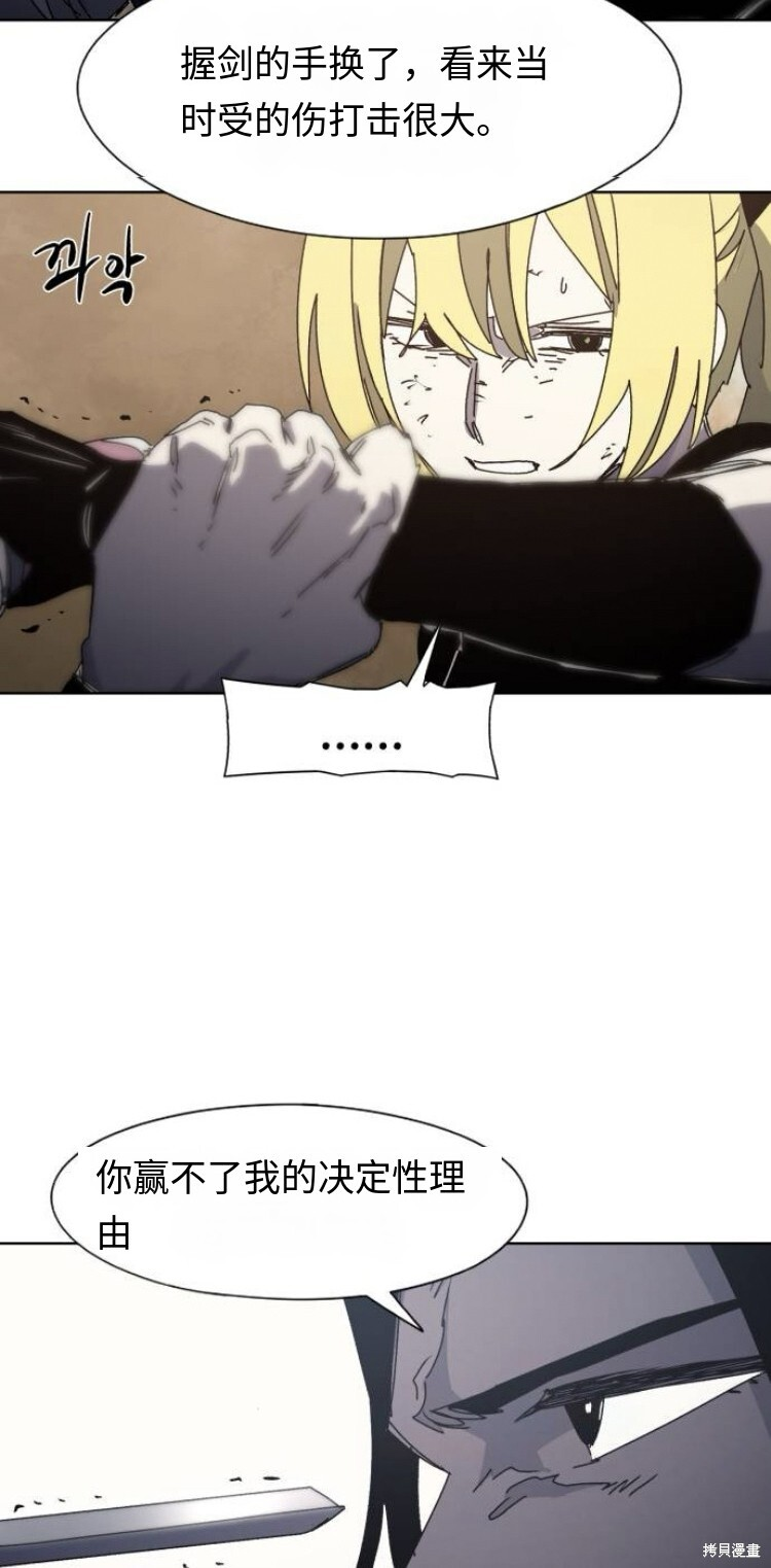 第187话 第28页