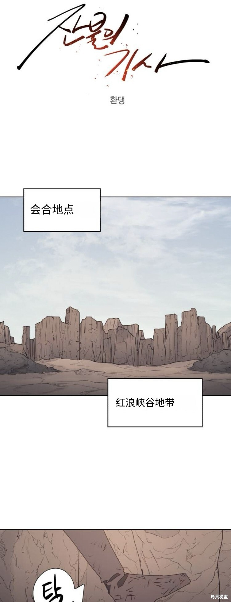 第187话 第41页