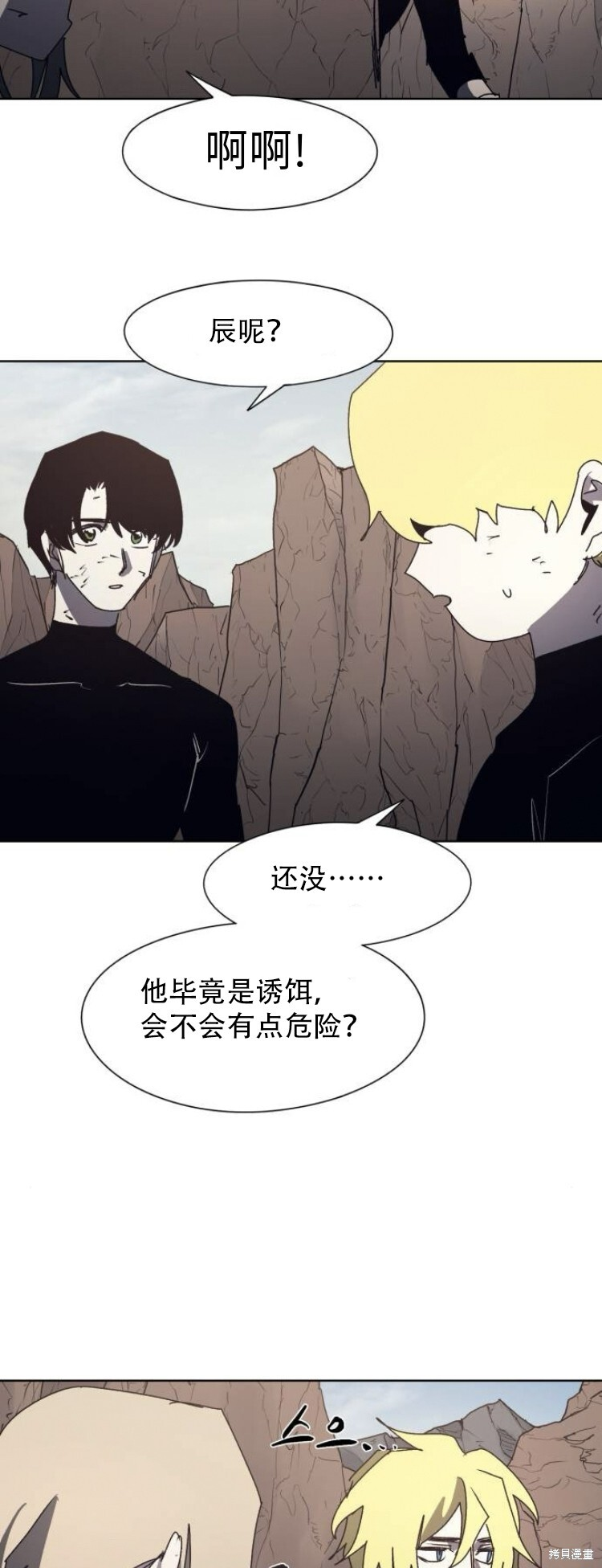 第189话 第3页