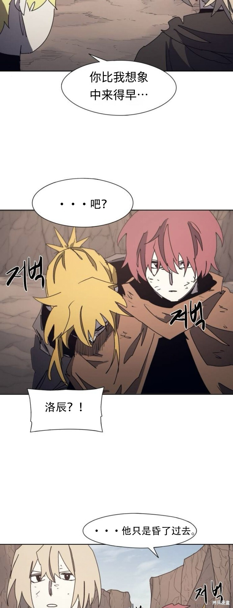 第189话 第5页