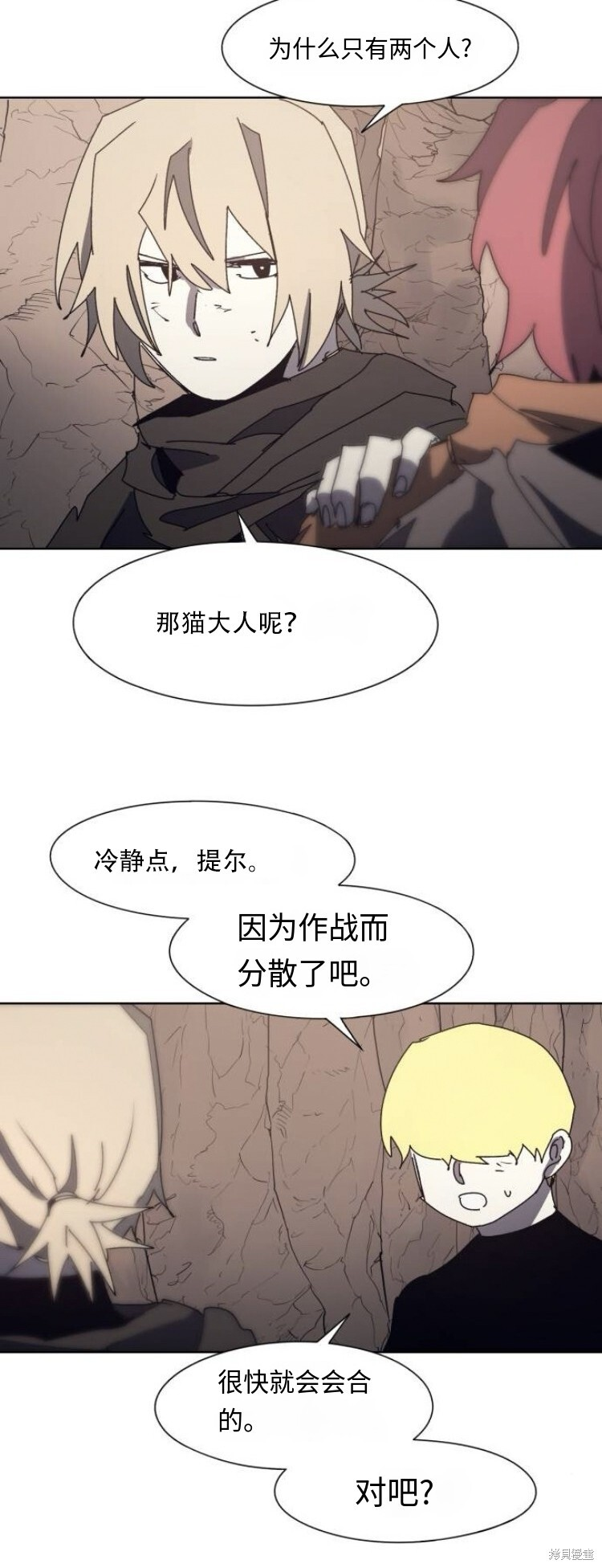 第189话 第7页