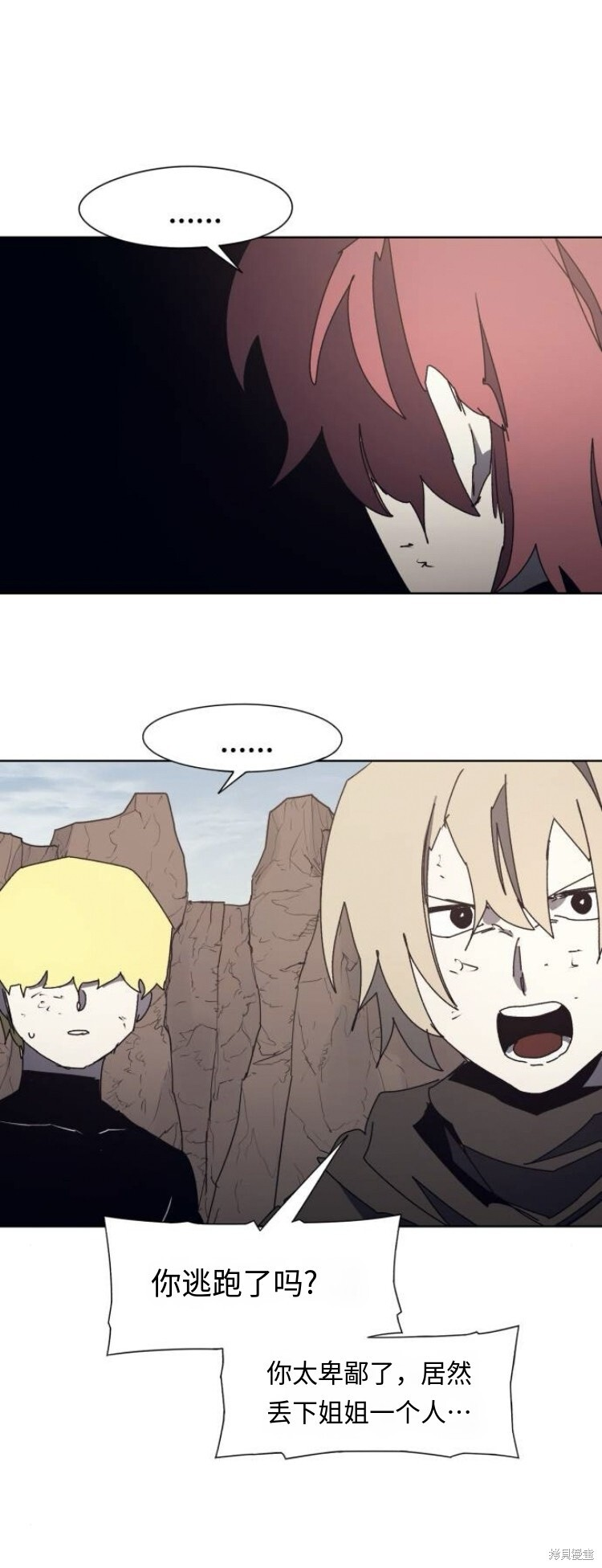 第189话 第8页