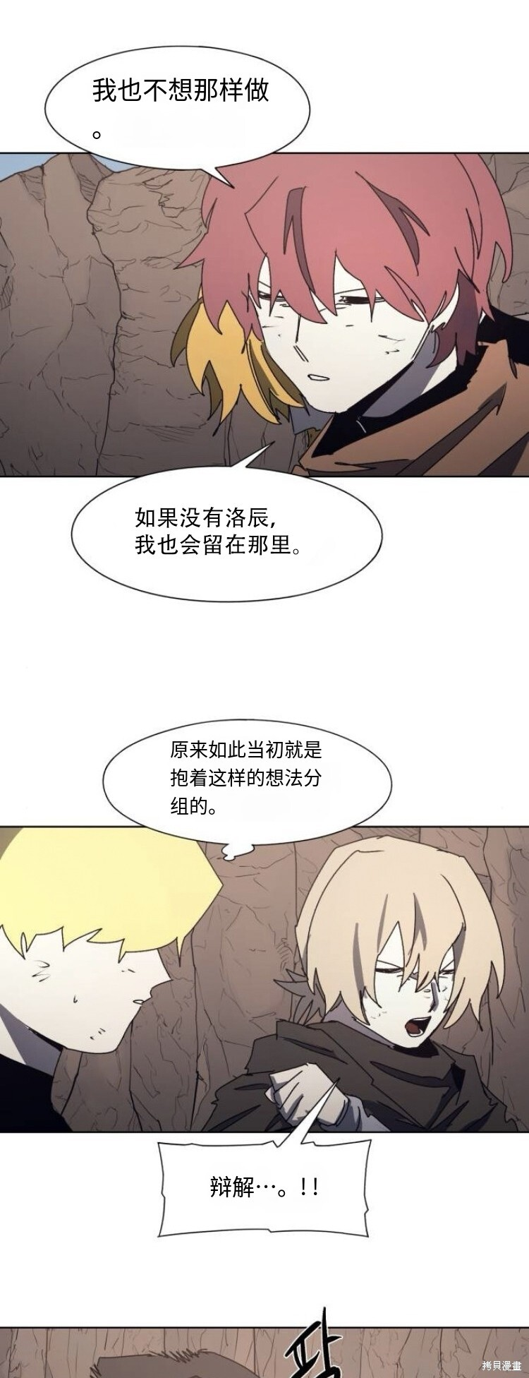 第189话 第9页