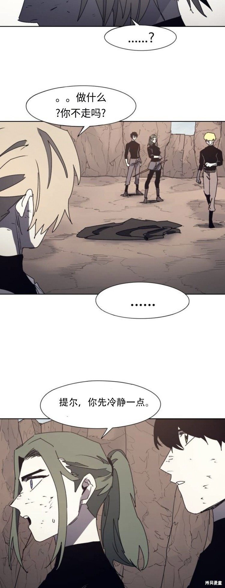 第189话 第11页