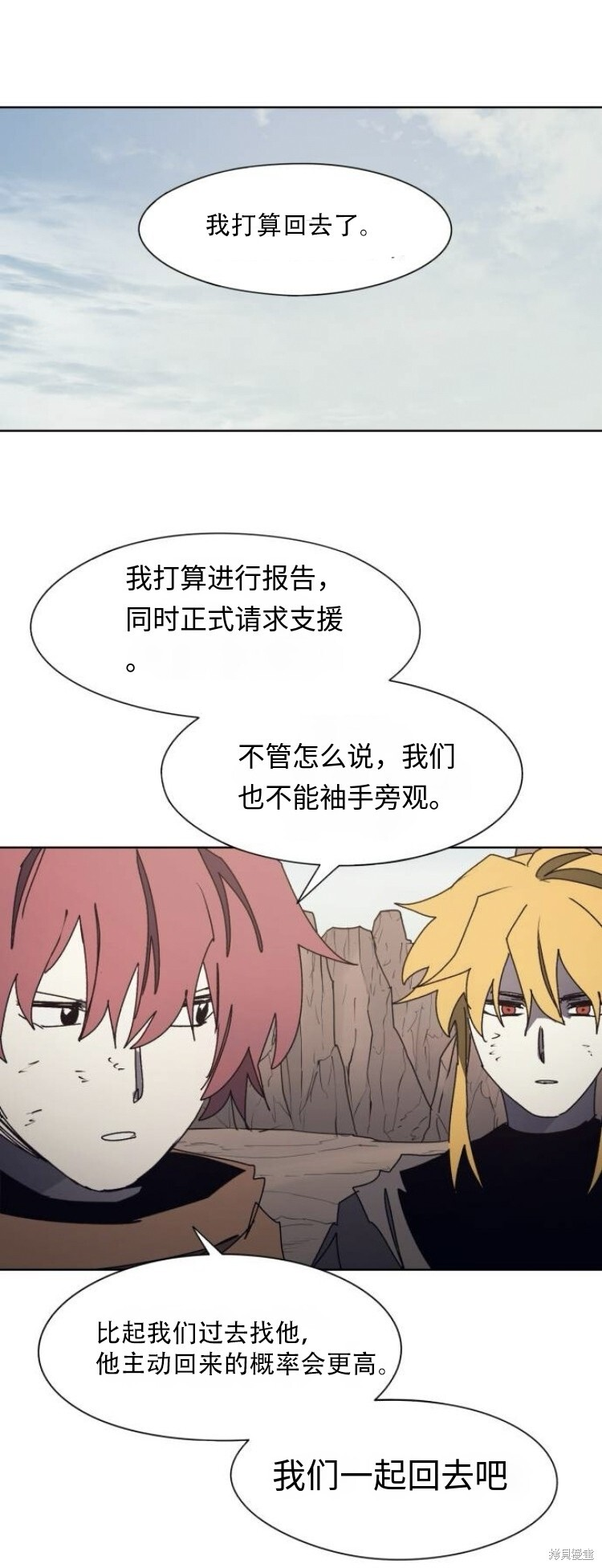 第189话 第20页