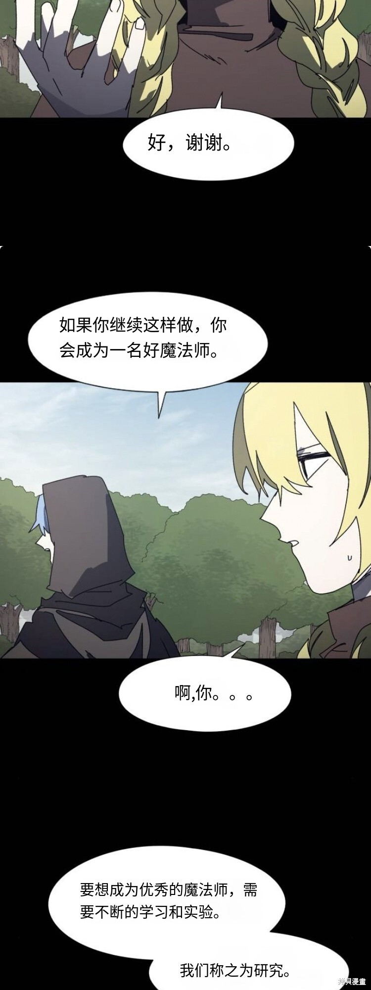 第188话 第2页