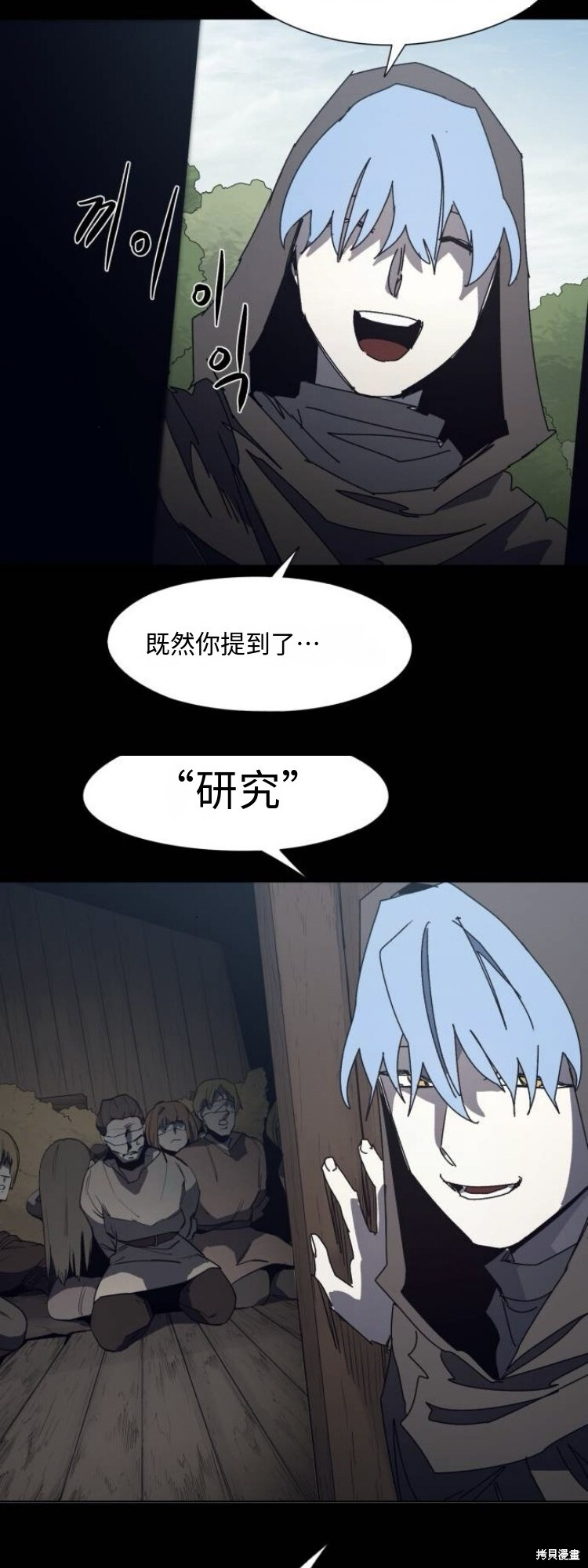 第188话 第3页