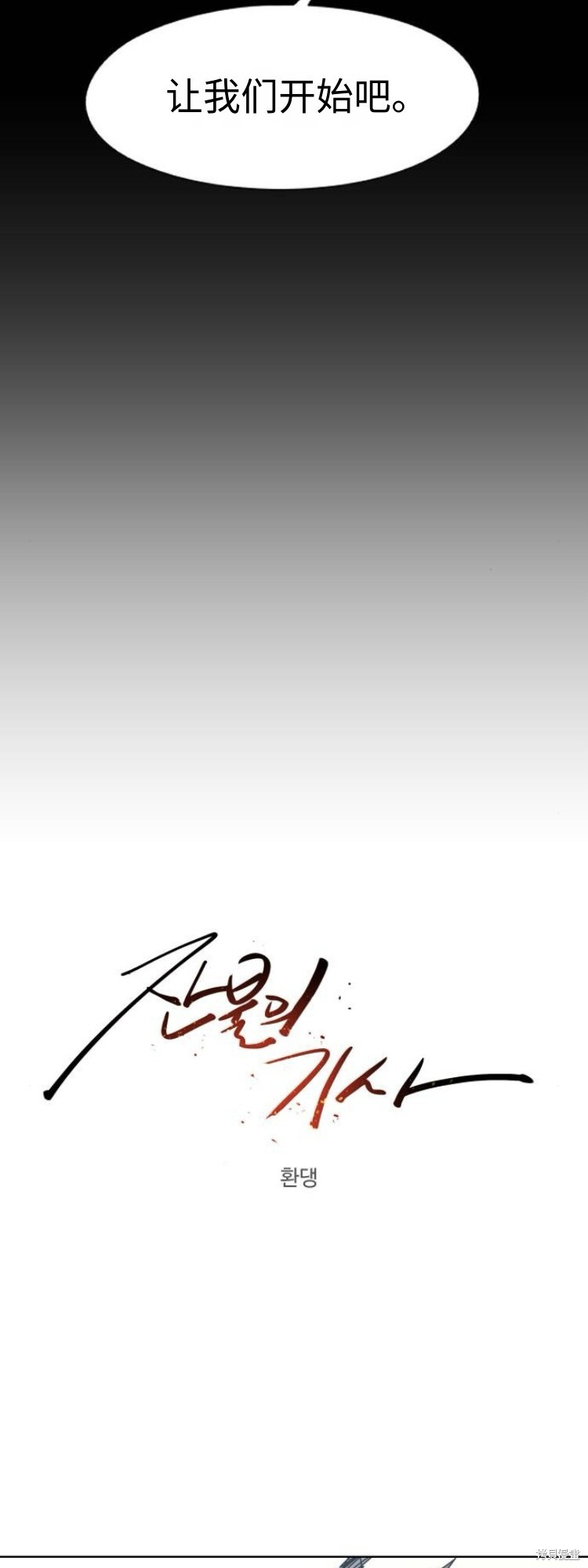 第188话 第4页