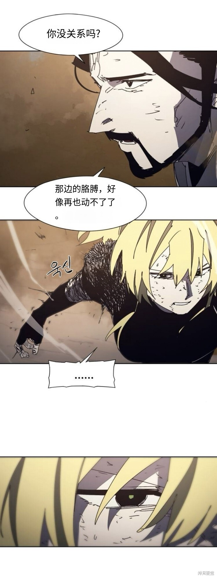 第188话 第8页