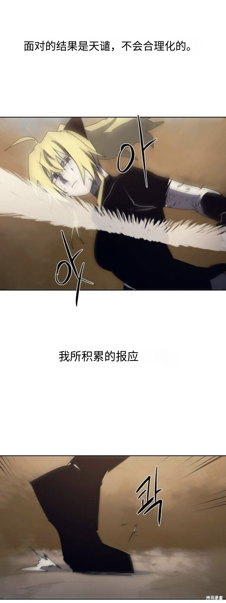第188话 第10页