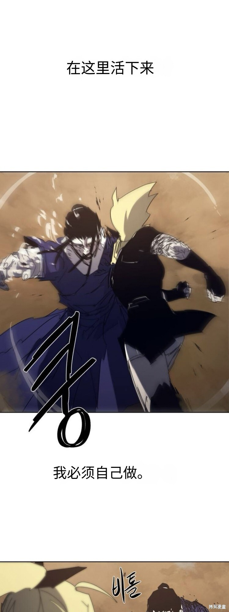 第188话 第11页