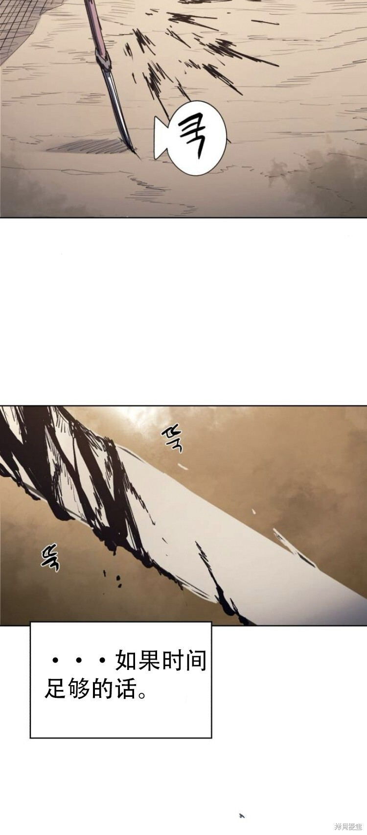 第188话 第29页