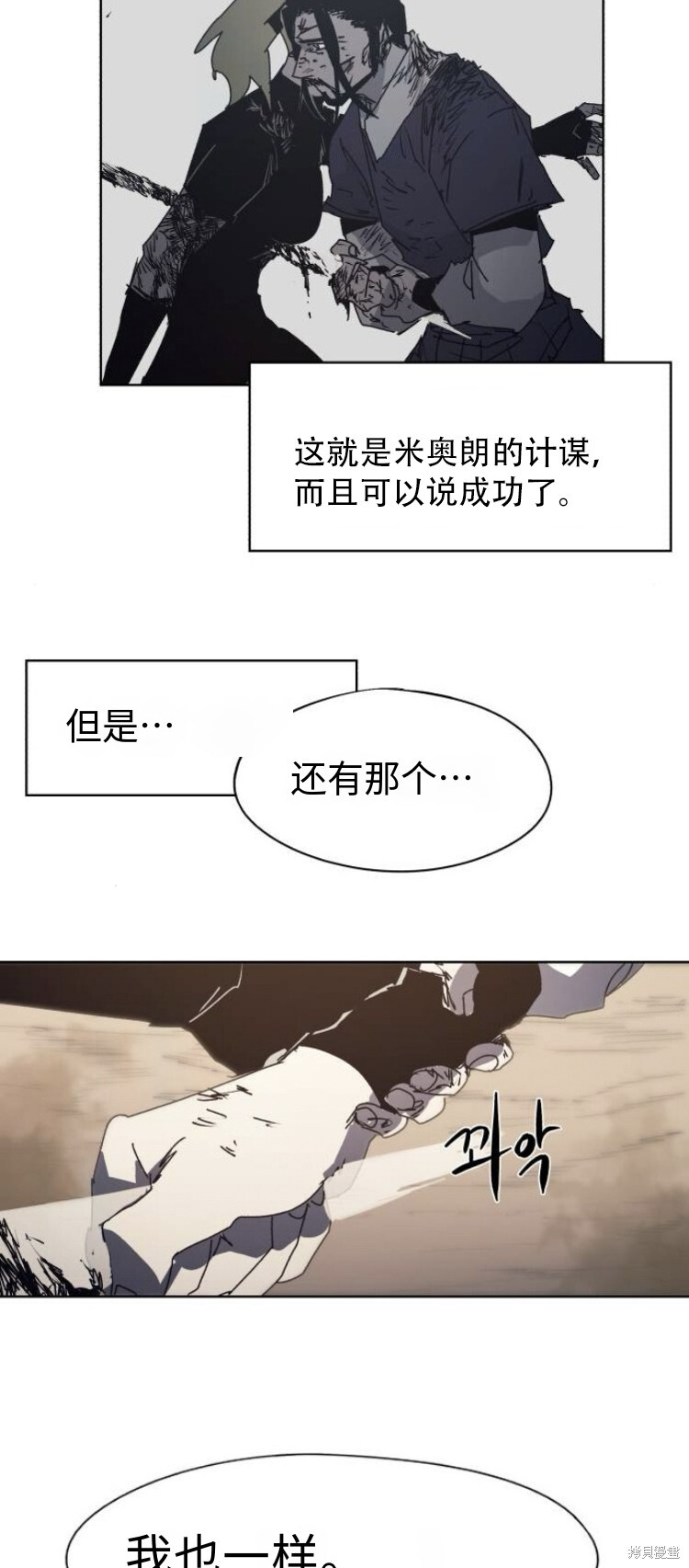 第188话 第34页