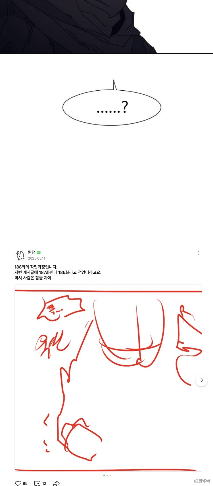 第188话 第39页