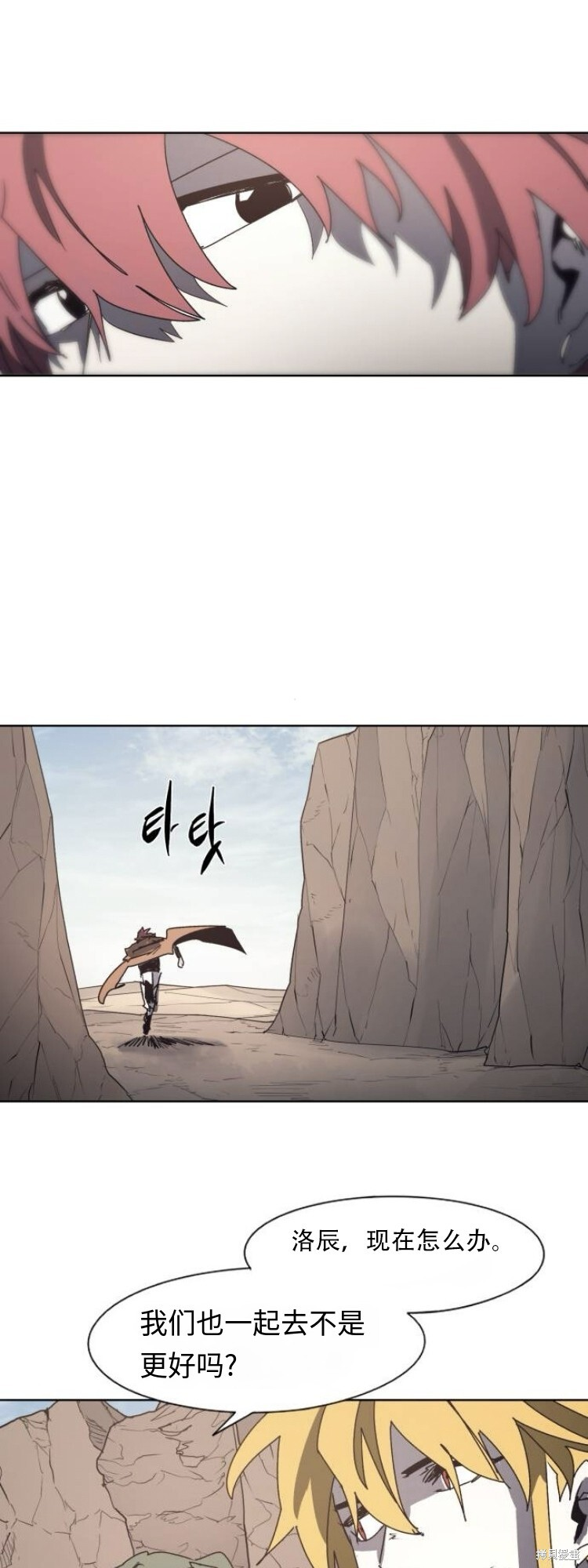 第190话 第3页