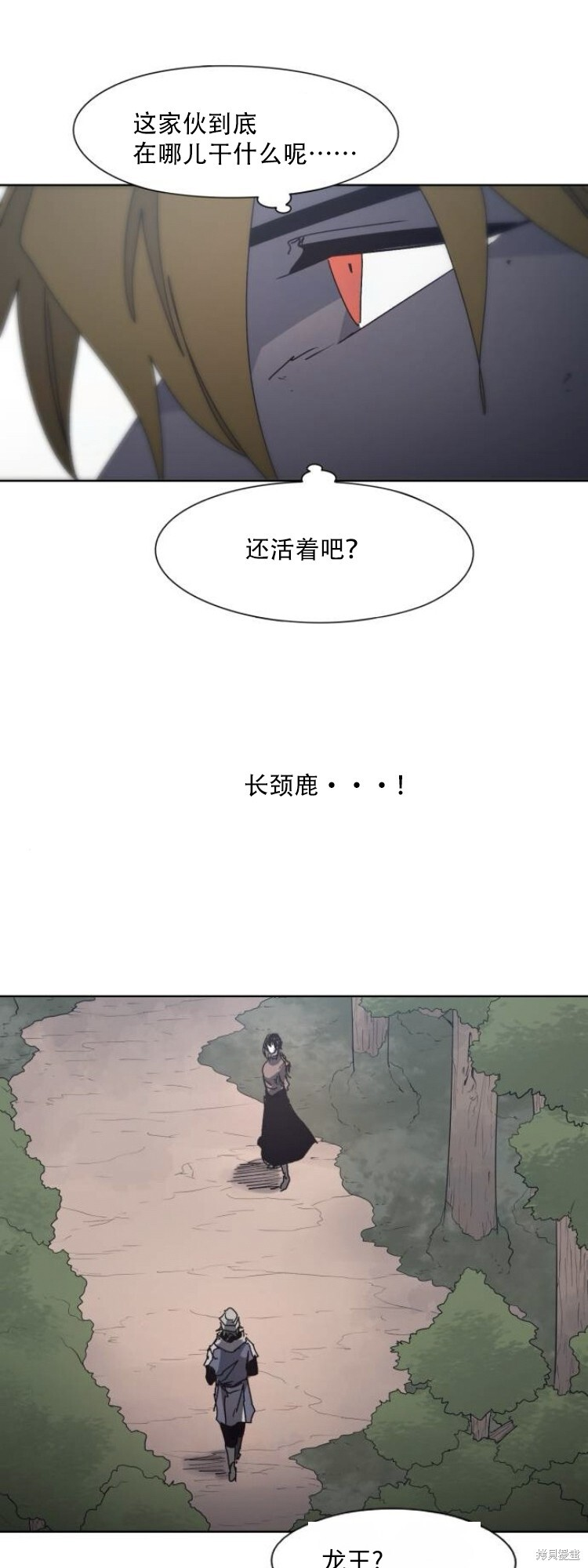 第190话 第5页