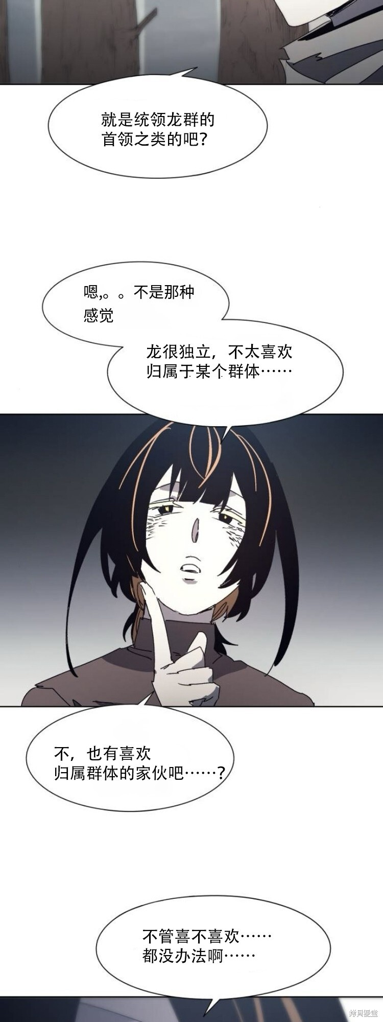 第190话 第7页