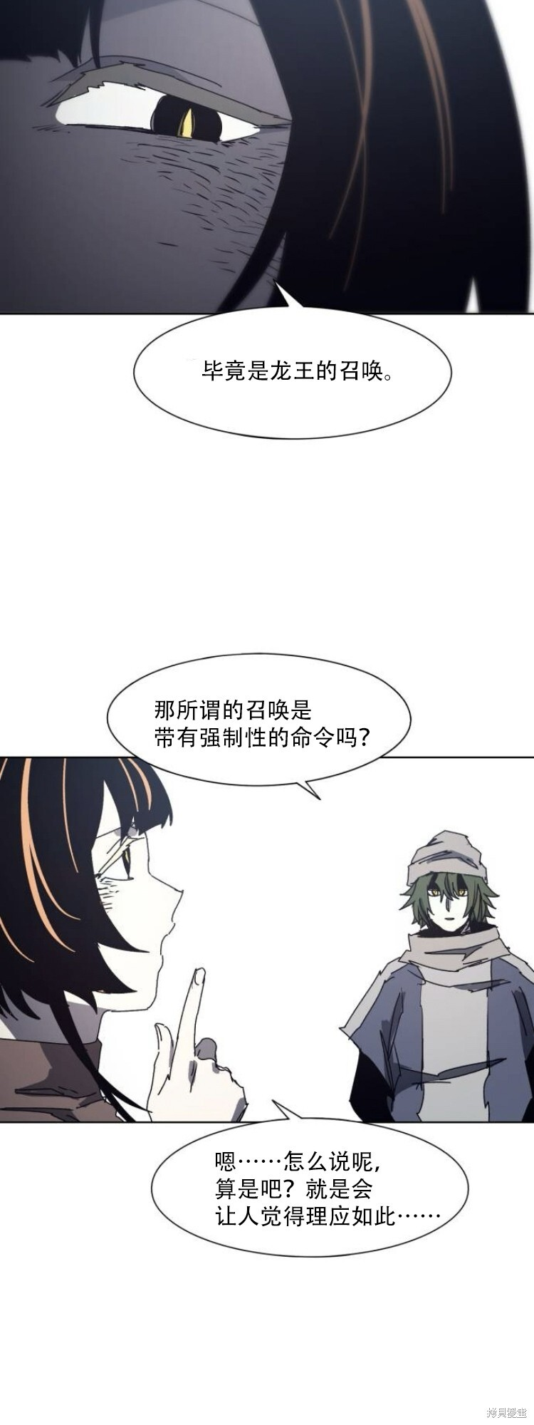 第190话 第8页