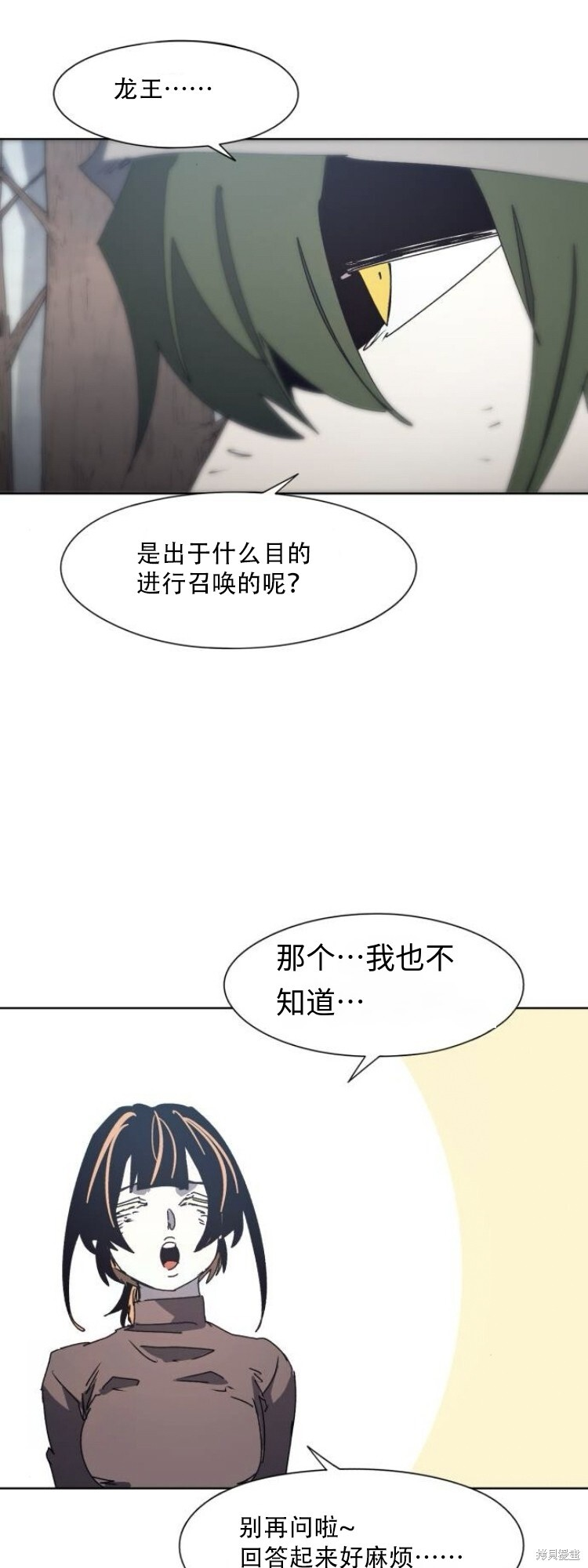 第190话 第9页