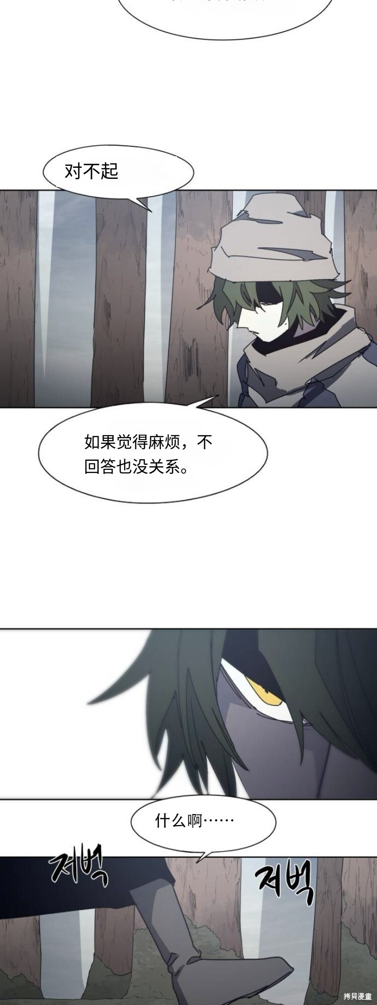 第190话 第10页