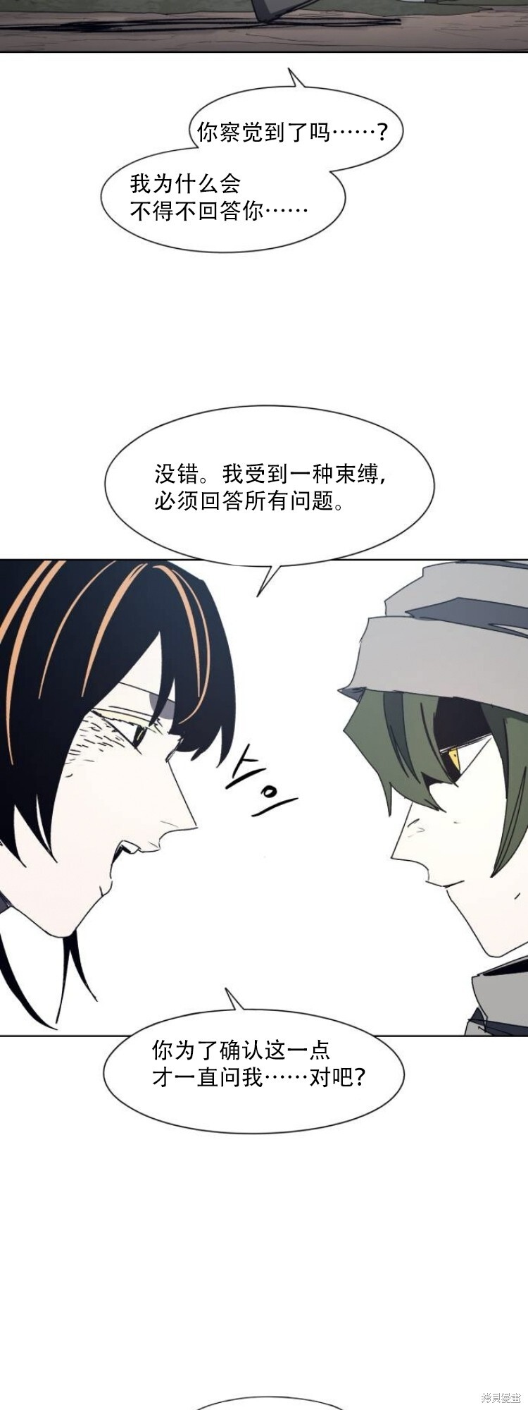 第190话 第11页