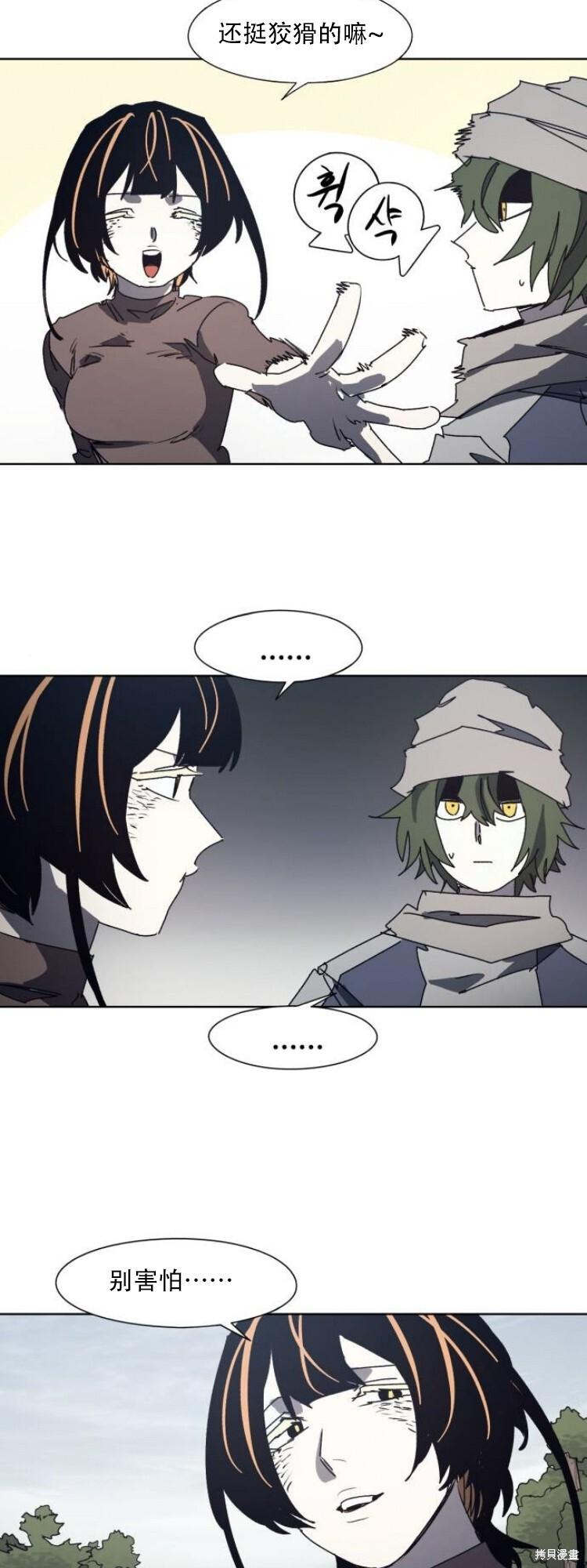 第190话 第12页
