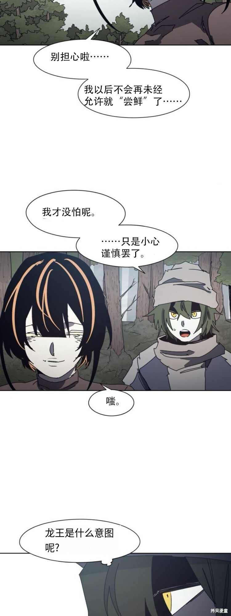 第190话 第13页