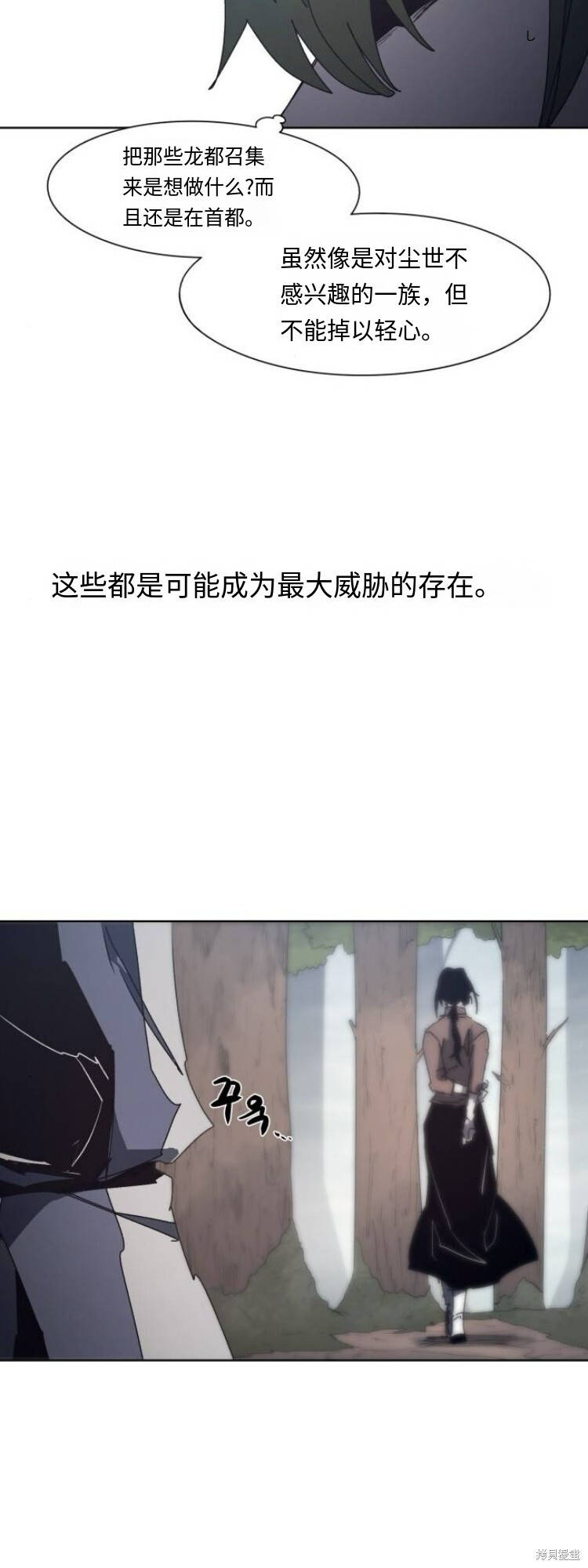 第190话 第14页