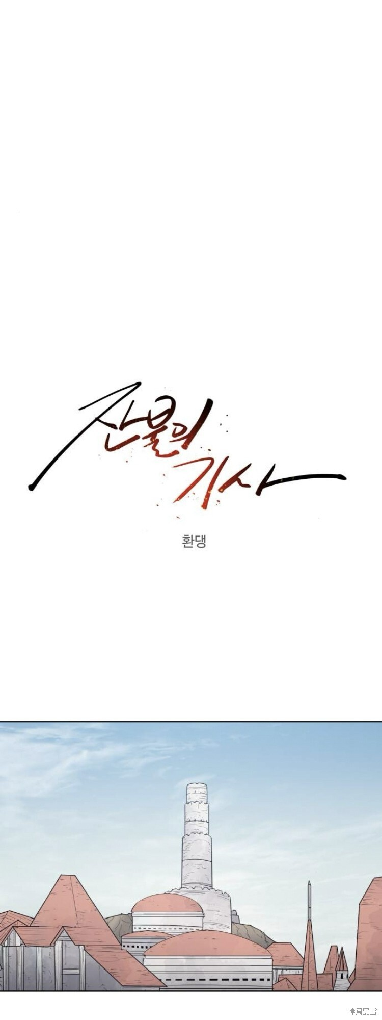 第190话 第15页