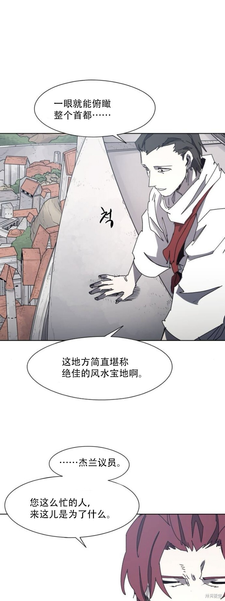 第190话 第17页