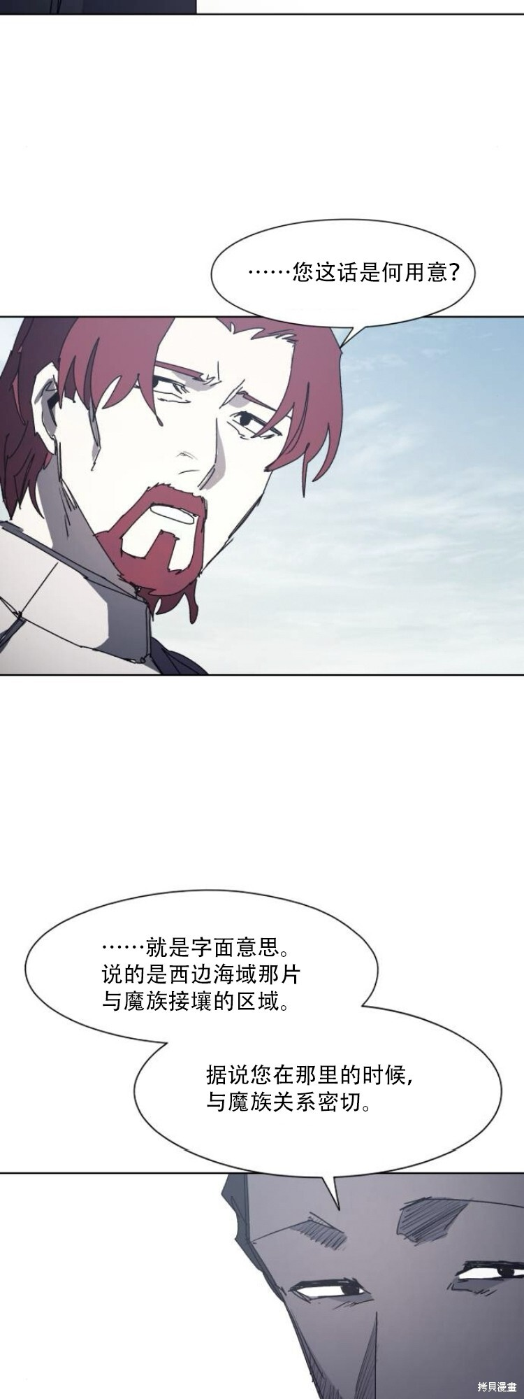 第190话 第19页