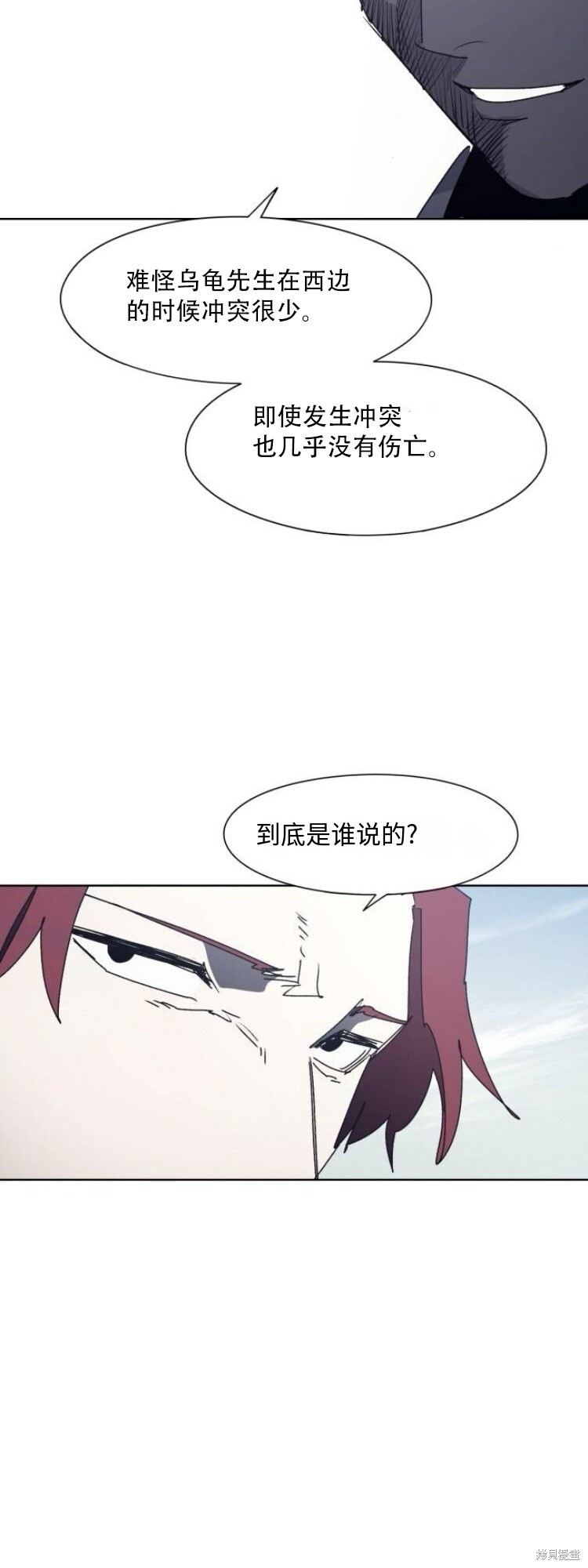 第190话 第20页