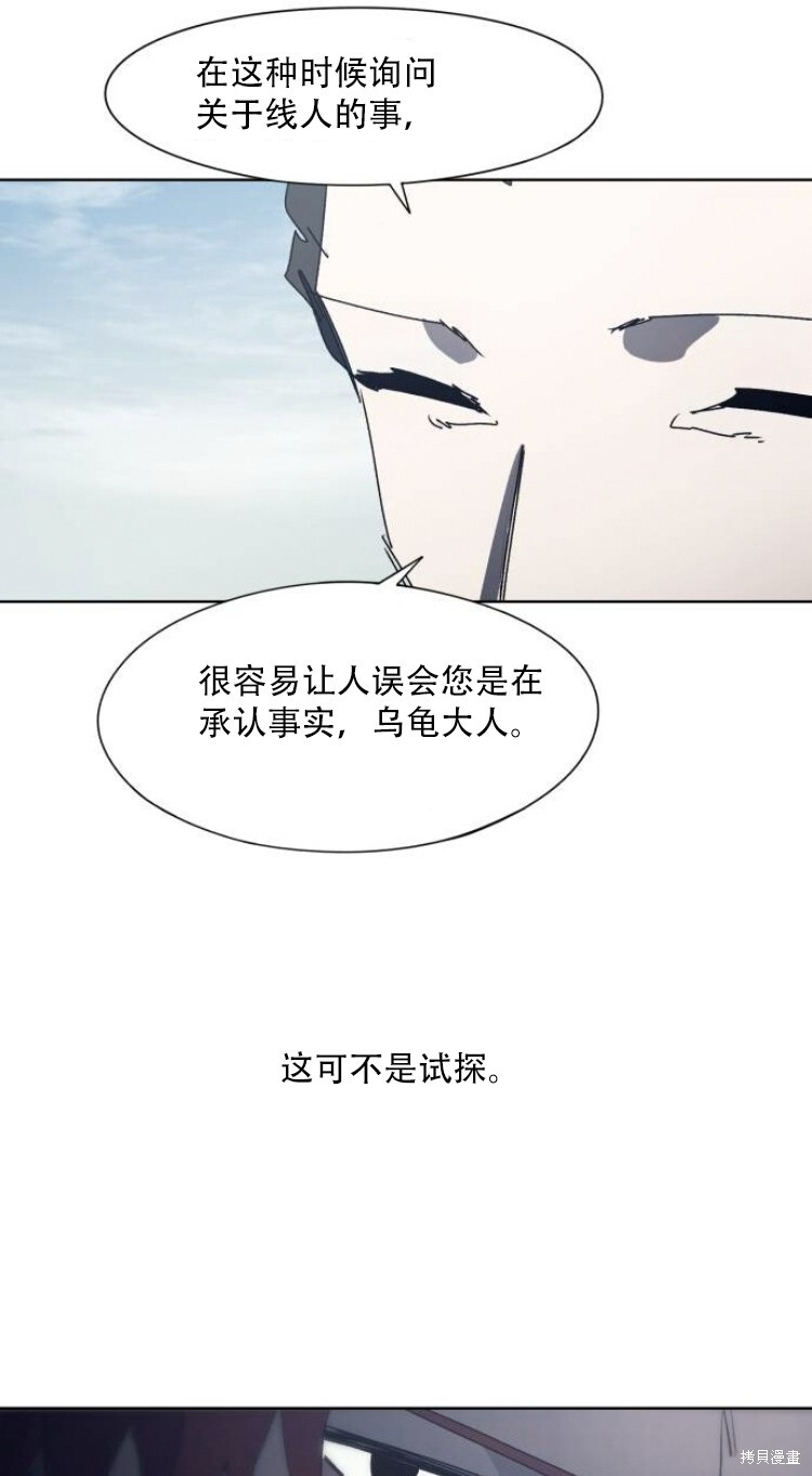 第190话 第21页