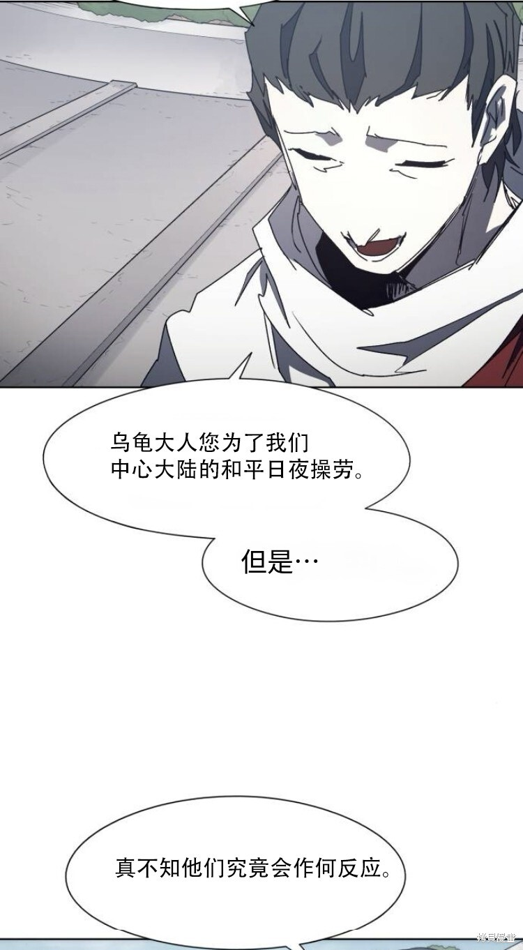 第190话 第24页