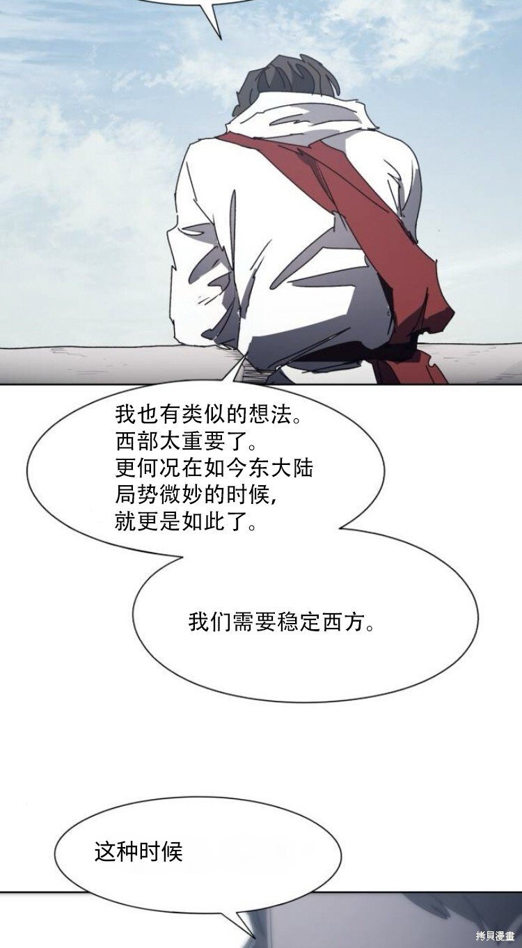 第190话 第29页