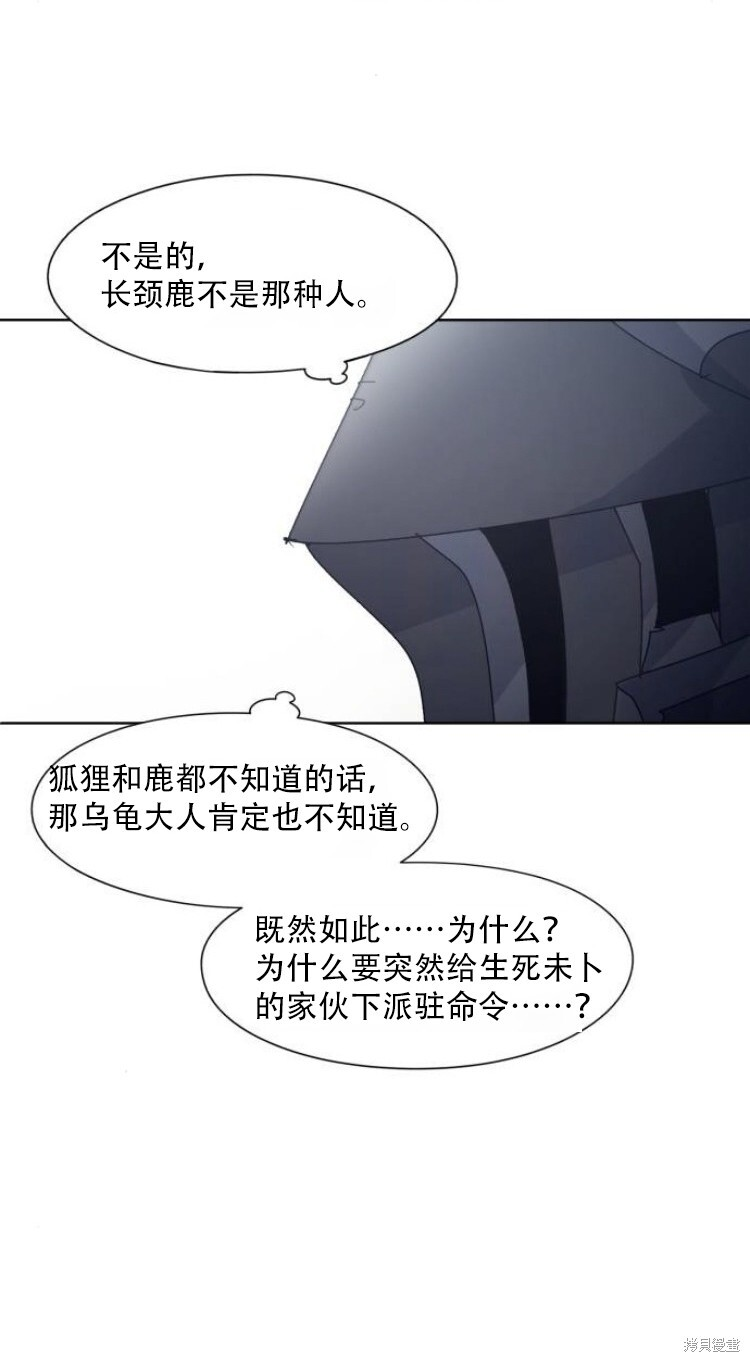 第190话 第37页