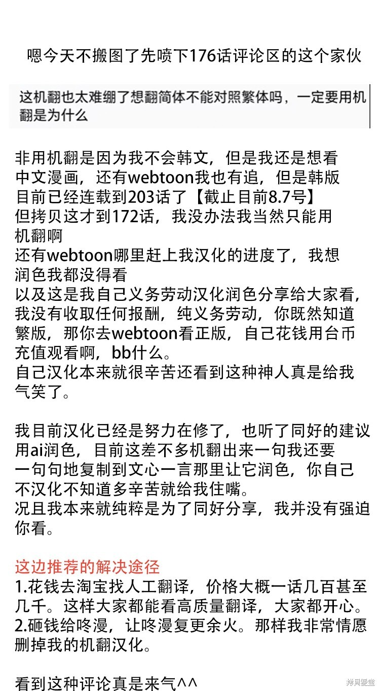 第190话 第40页