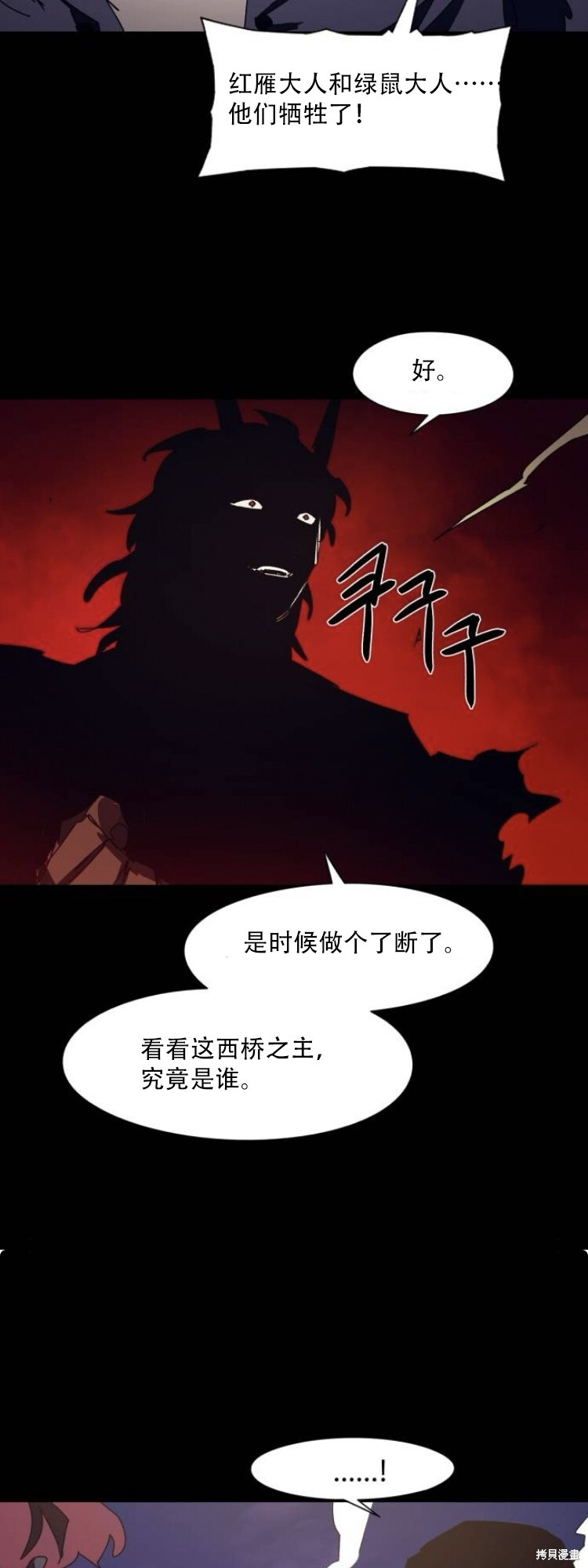第191话 第2页
