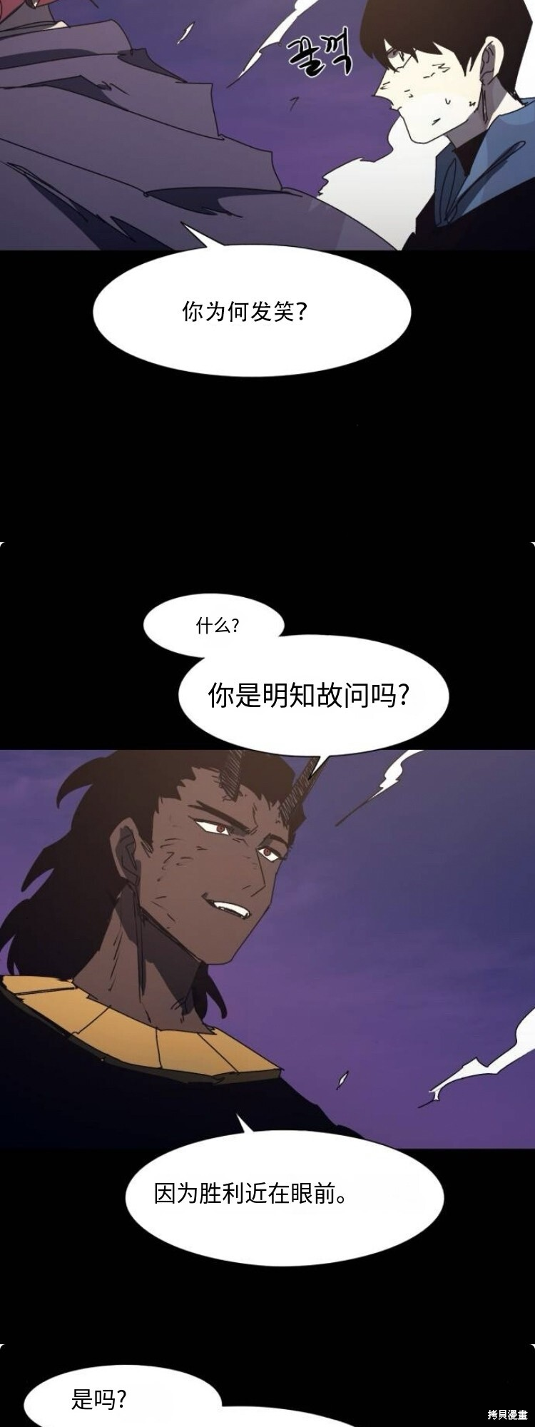 第191话 第3页