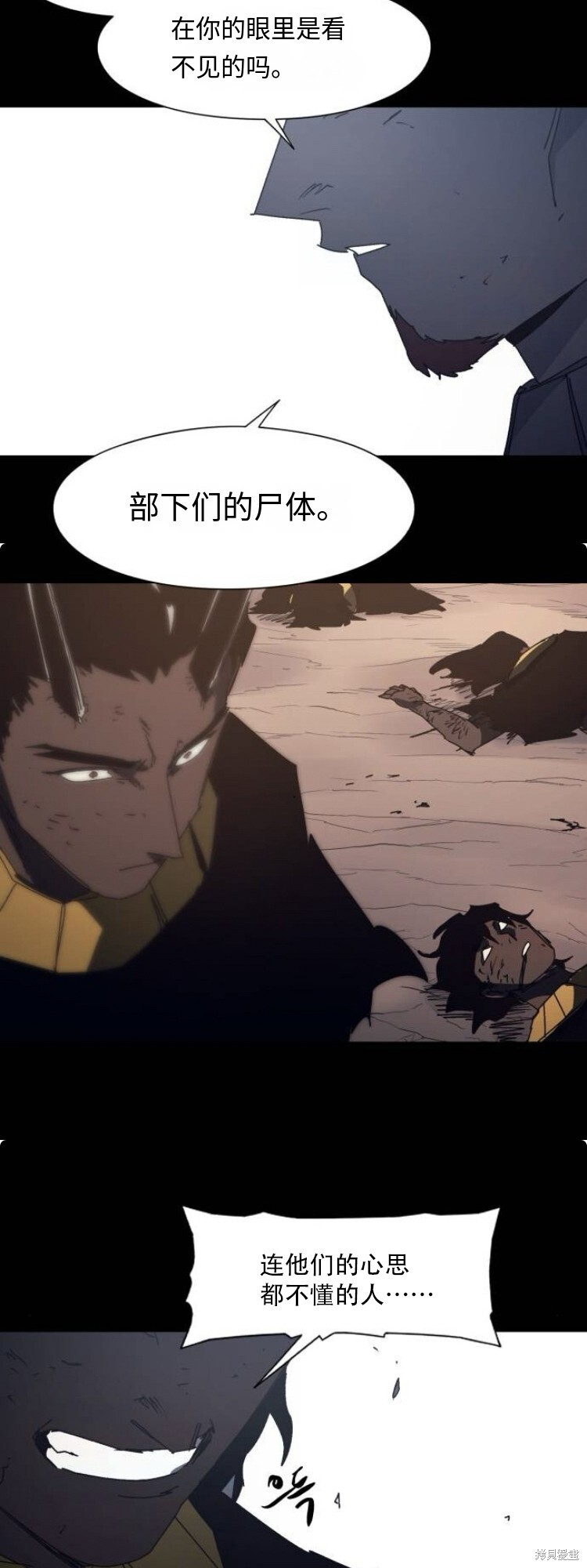 第191话 第4页