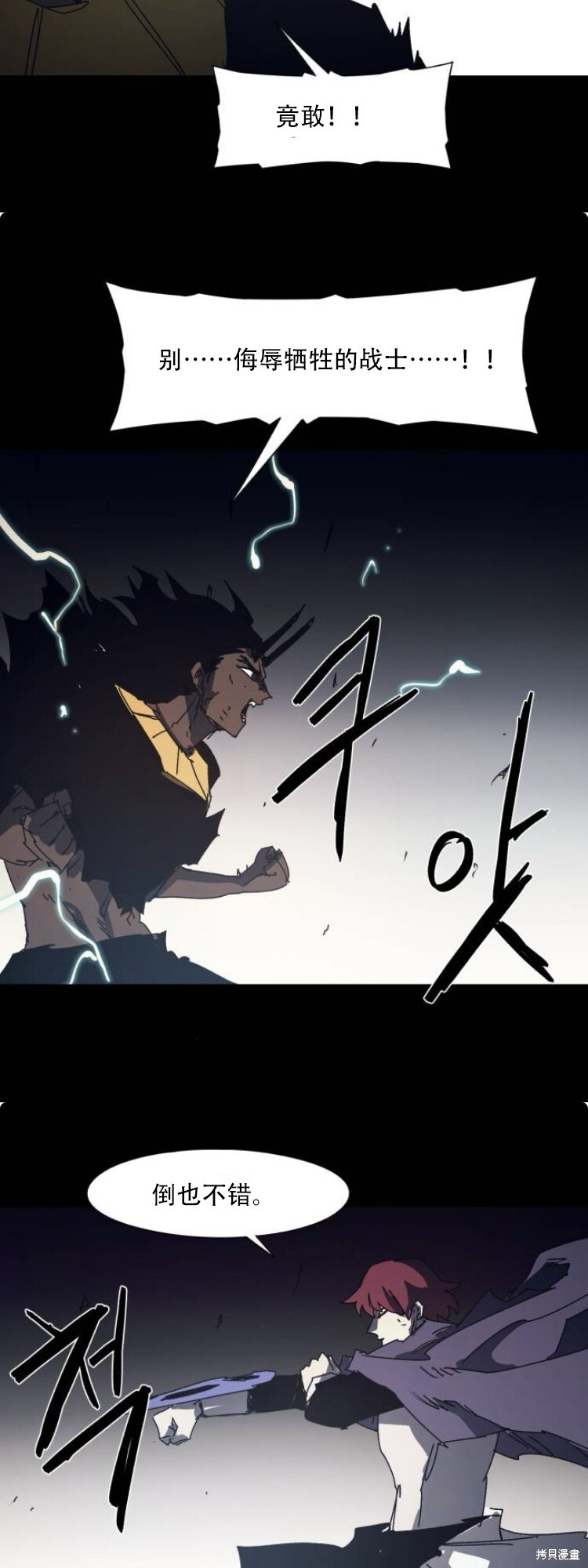 第191话 第5页