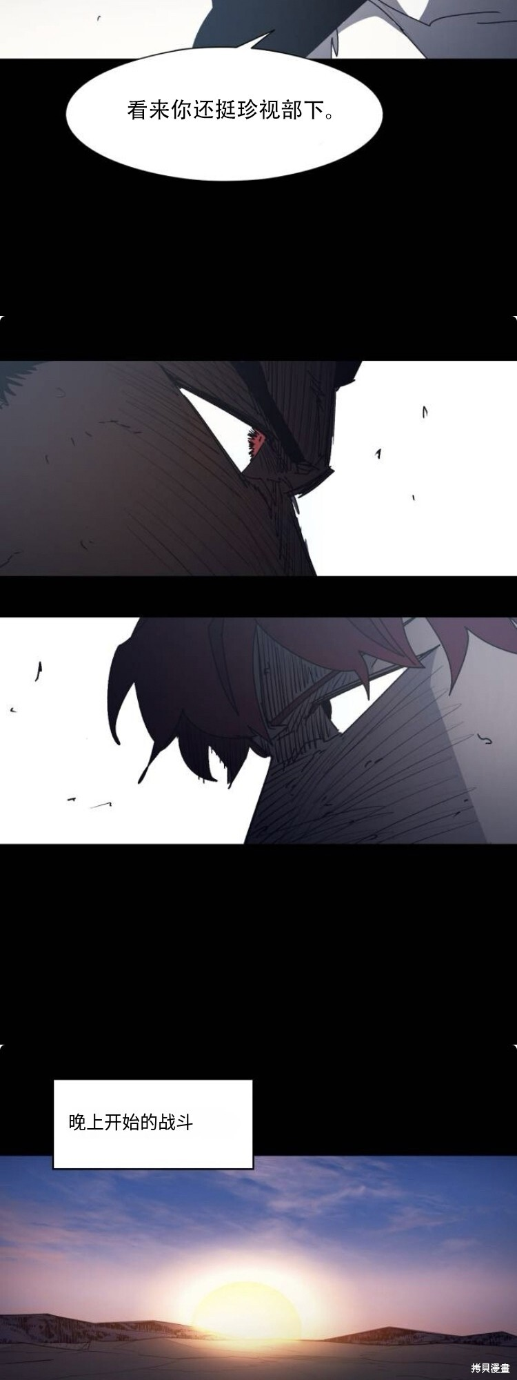第191话 第6页