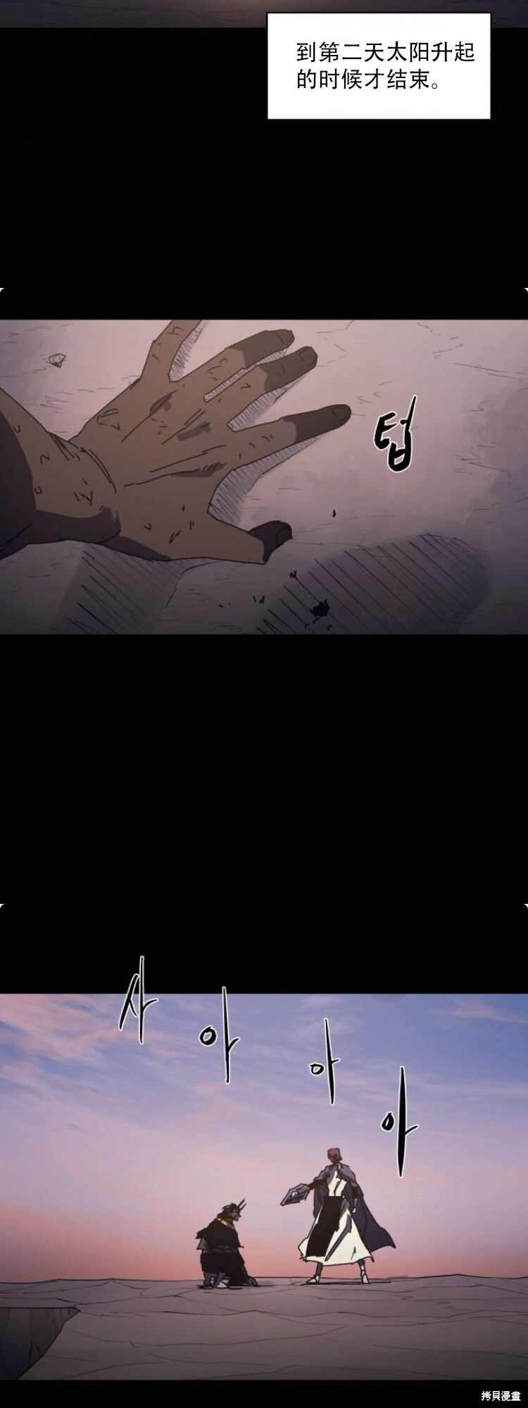 第191话 第7页
