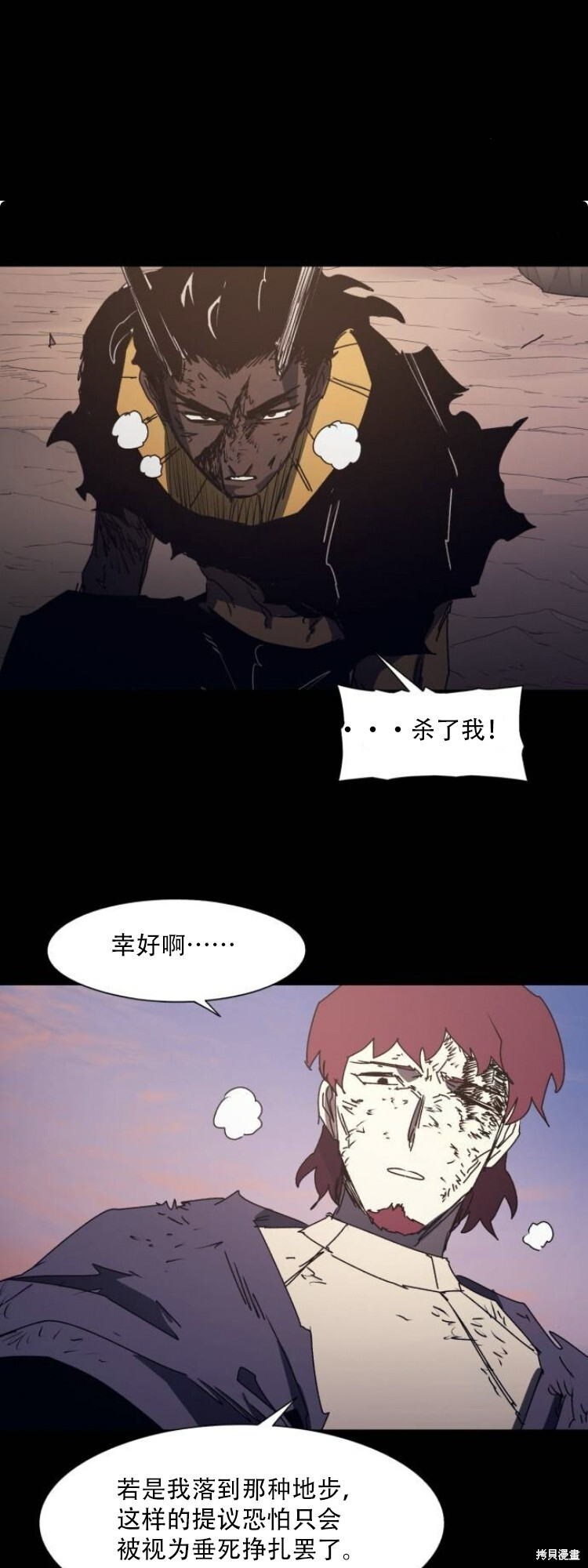 第191话 第8页