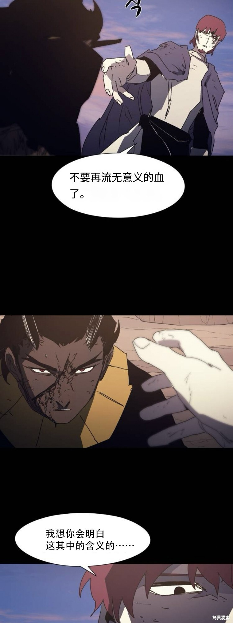 第191话 第10页